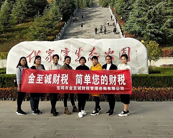 公司员工